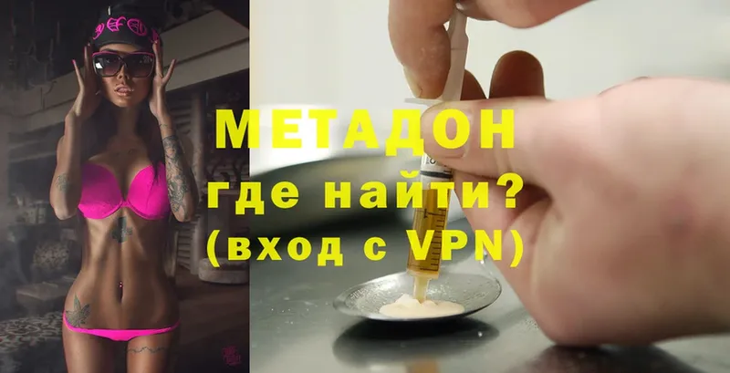 МЕТАДОН methadone  сколько стоит  Канск 